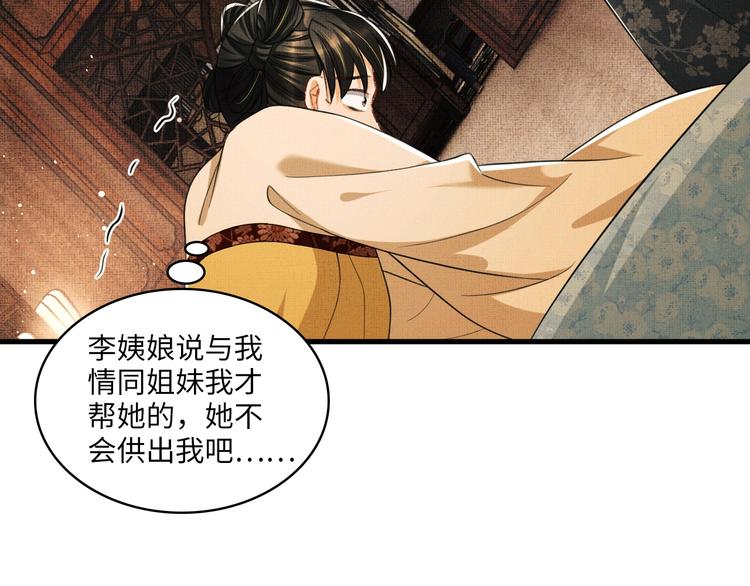 妻为上韩漫全集-第34话 我爱你每个样子无删减无遮挡章节图片 