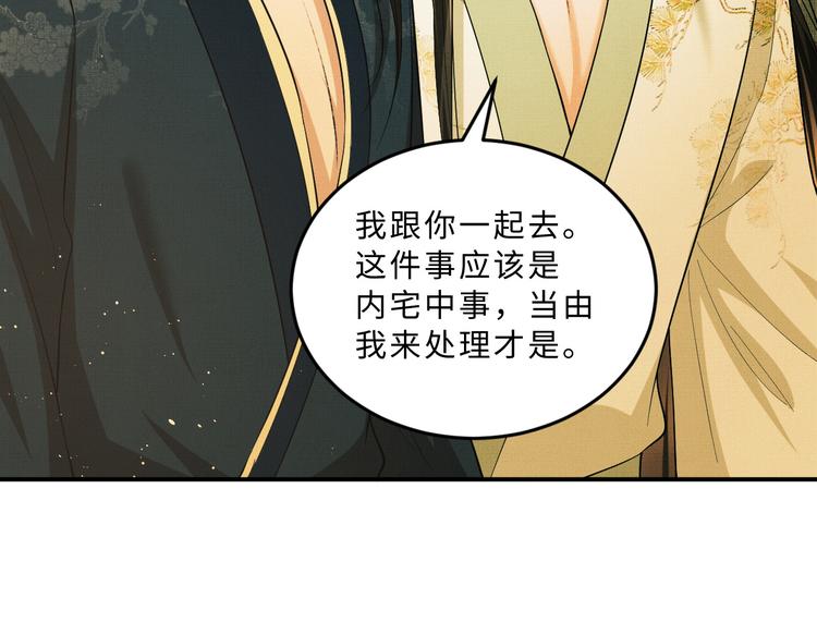 妻为上韩漫全集-第34话 我爱你每个样子无删减无遮挡章节图片 
