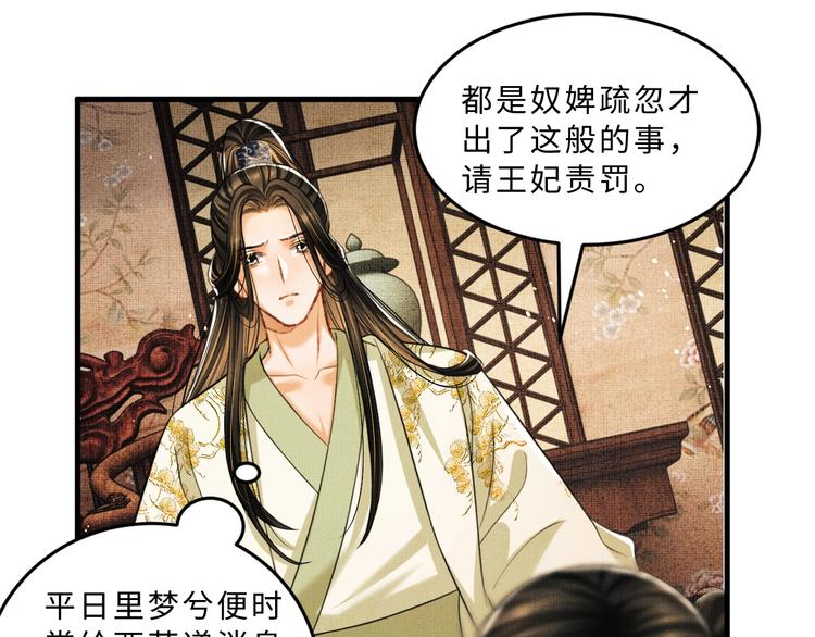 妻为上韩漫全集-第34话 我爱你每个样子无删减无遮挡章节图片 
