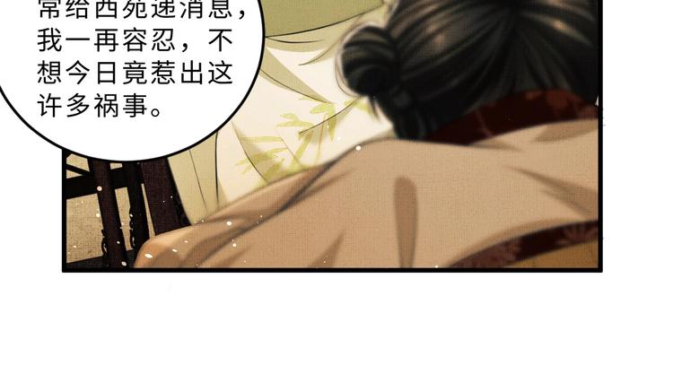 妻为上韩漫全集-第34话 我爱你每个样子无删减无遮挡章节图片 