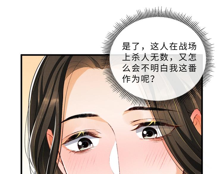 妻为上韩漫全集-第34话 我爱你每个样子无删减无遮挡章节图片 