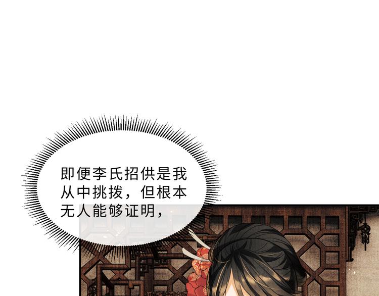 妻为上韩漫全集-第34话 我爱你每个样子无删减无遮挡章节图片 