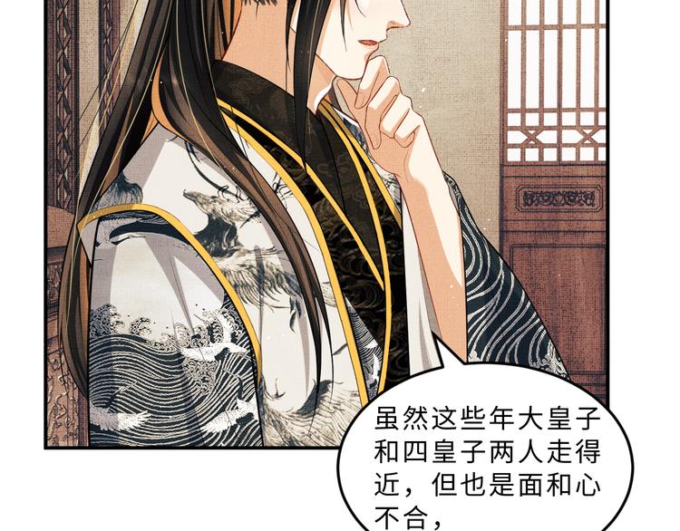 妻为上韩漫全集-第36话 你是我的稀世珍宝无删减无遮挡章节图片 