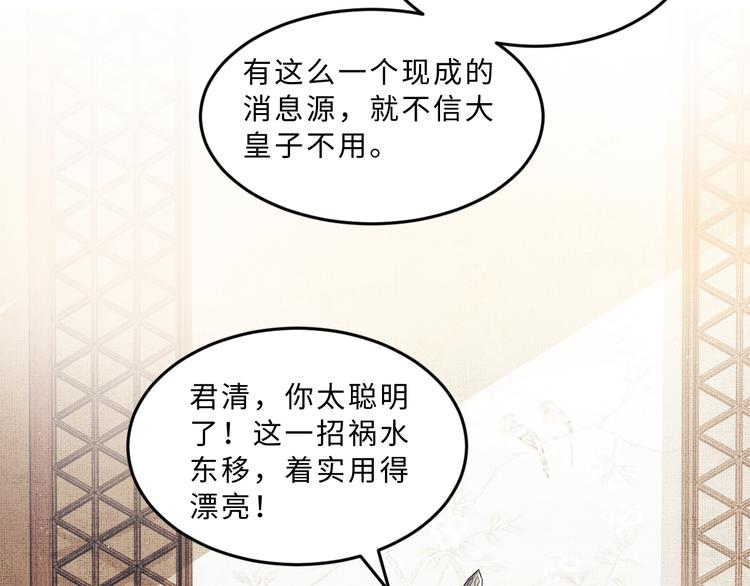 妻为上韩漫全集-第36话 你是我的稀世珍宝无删减无遮挡章节图片 