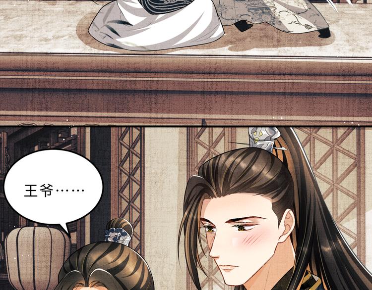 妻为上韩漫全集-第36话 你是我的稀世珍宝无删减无遮挡章节图片 