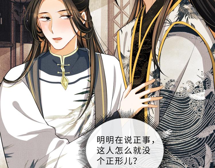 妻为上韩漫全集-第36话 你是我的稀世珍宝无删减无遮挡章节图片 