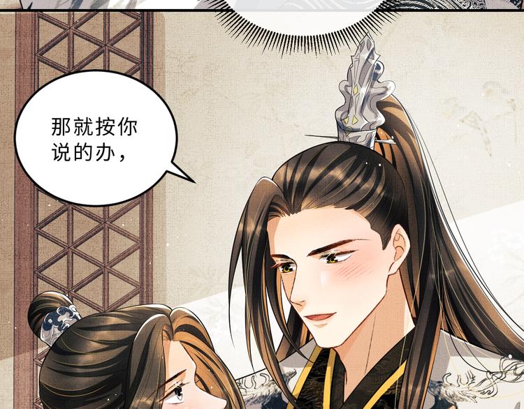 妻为上韩漫全集-第36话 你是我的稀世珍宝无删减无遮挡章节图片 