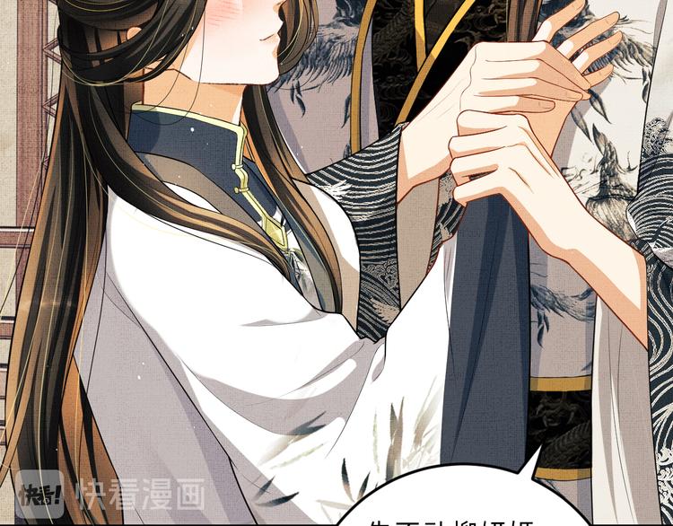 妻为上韩漫全集-第36话 你是我的稀世珍宝无删减无遮挡章节图片 