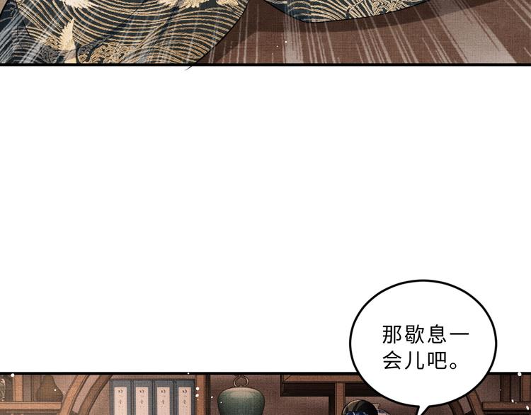 妻为上韩漫全集-第36话 你是我的稀世珍宝无删减无遮挡章节图片 