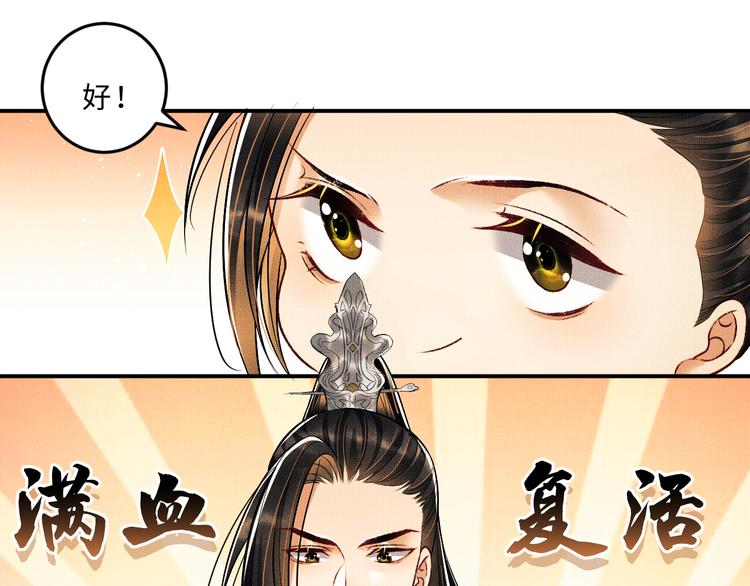 妻为上韩漫全集-第36话 你是我的稀世珍宝无删减无遮挡章节图片 