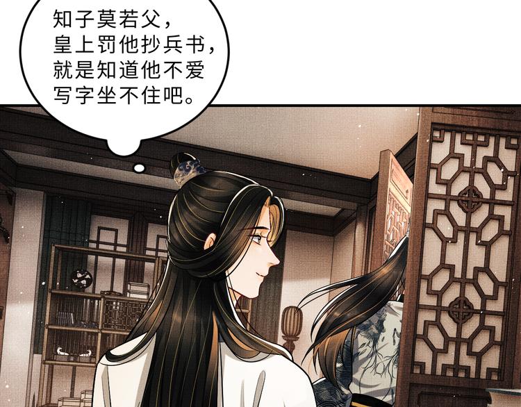 妻为上韩漫全集-第36话 你是我的稀世珍宝无删减无遮挡章节图片 