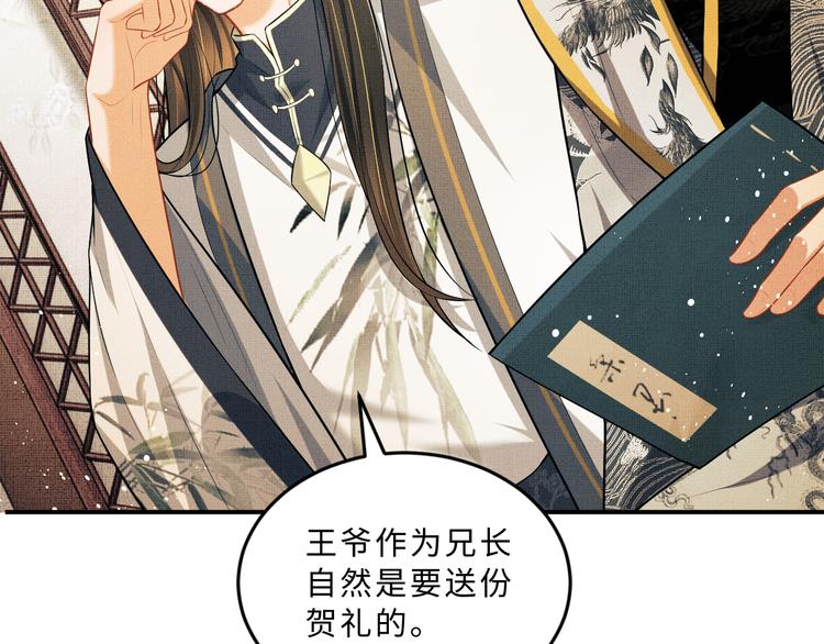 妻为上韩漫全集-第36话 你是我的稀世珍宝无删减无遮挡章节图片 