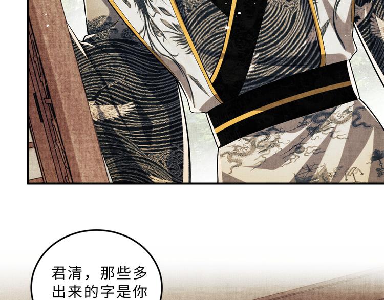 妻为上韩漫全集-第36话 你是我的稀世珍宝无删减无遮挡章节图片 