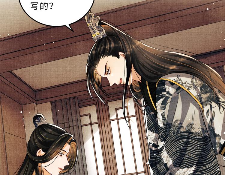 妻为上韩漫全集-第36话 你是我的稀世珍宝无删减无遮挡章节图片 