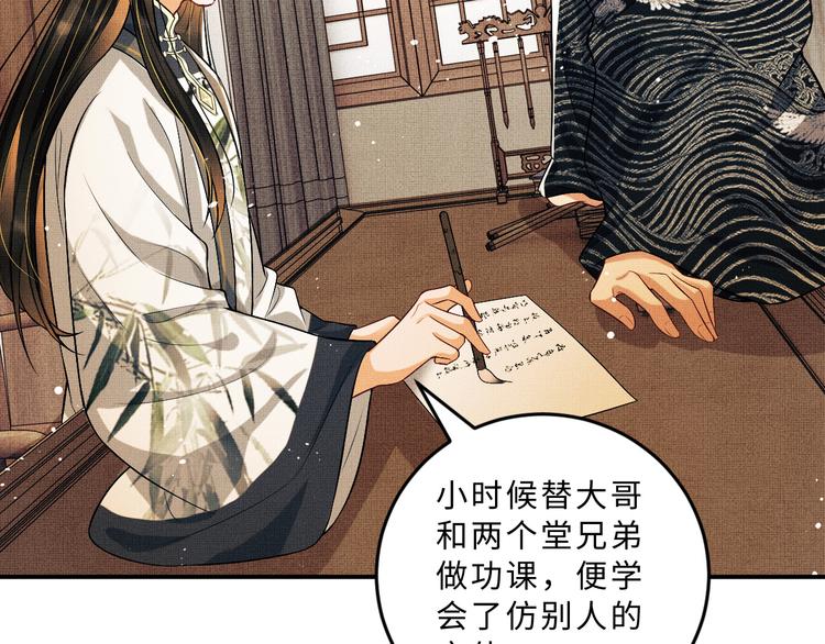 妻为上韩漫全集-第36话 你是我的稀世珍宝无删减无遮挡章节图片 