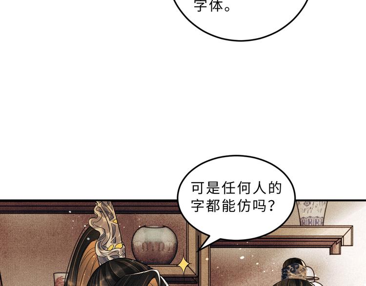妻为上韩漫全集-第36话 你是我的稀世珍宝无删减无遮挡章节图片 
