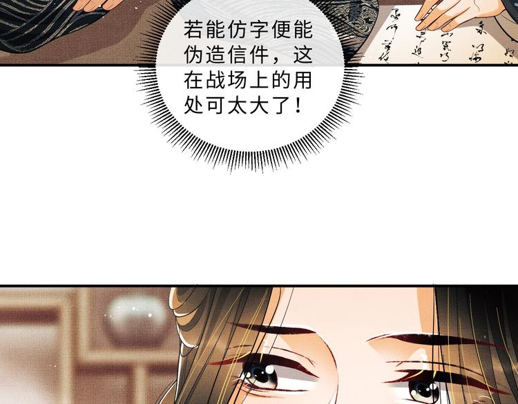 妻为上韩漫全集-第36话 你是我的稀世珍宝无删减无遮挡章节图片 