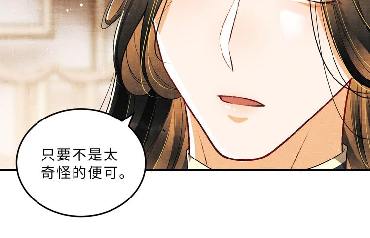 妻为上韩漫全集-第36话 你是我的稀世珍宝无删减无遮挡章节图片 
