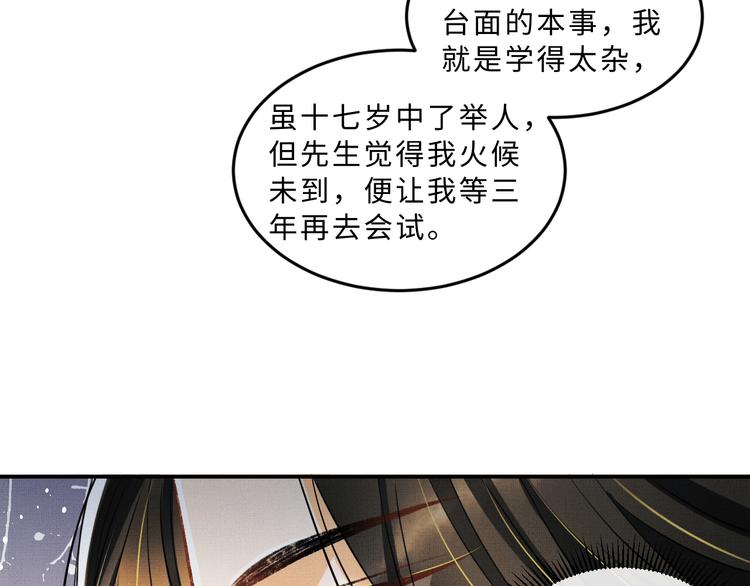 妻为上韩漫全集-第36话 你是我的稀世珍宝无删减无遮挡章节图片 