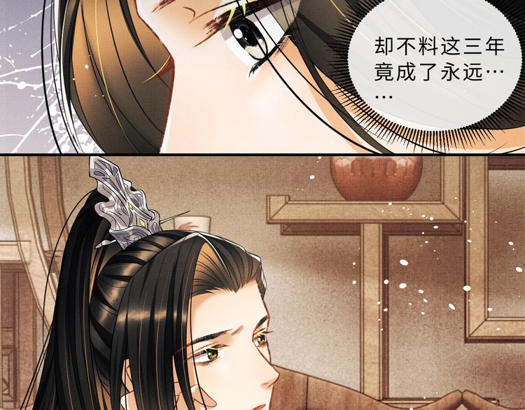 妻为上韩漫全集-第36话 你是我的稀世珍宝无删减无遮挡章节图片 