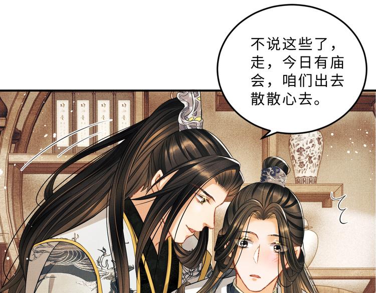 妻为上韩漫全集-第36话 你是我的稀世珍宝无删减无遮挡章节图片 