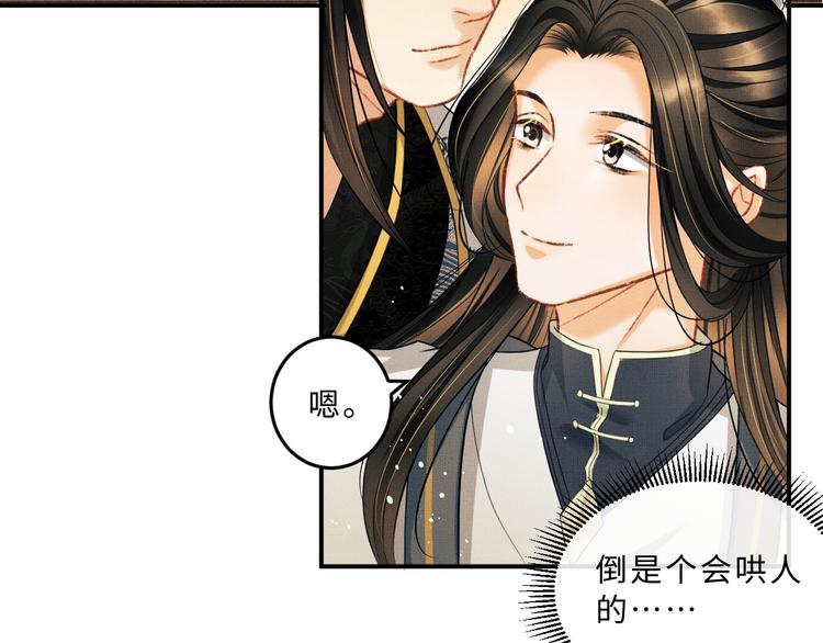 妻为上韩漫全集-第36话 你是我的稀世珍宝无删减无遮挡章节图片 