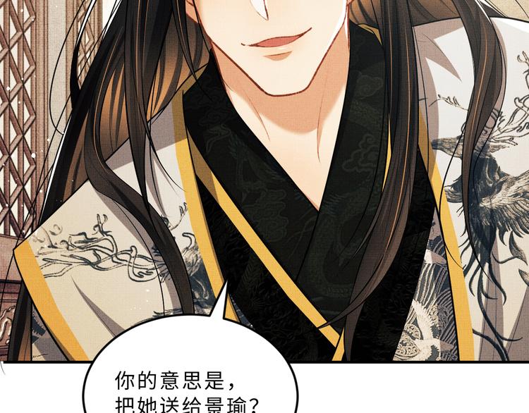 妻为上韩漫全集-第36话 你是我的稀世珍宝无删减无遮挡章节图片 