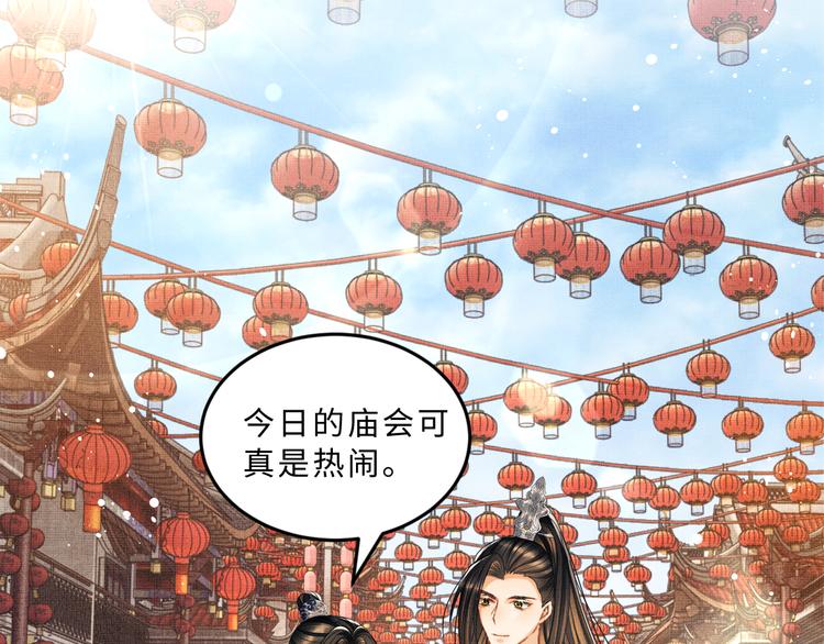 妻为上韩漫全集-第36话 你是我的稀世珍宝无删减无遮挡章节图片 