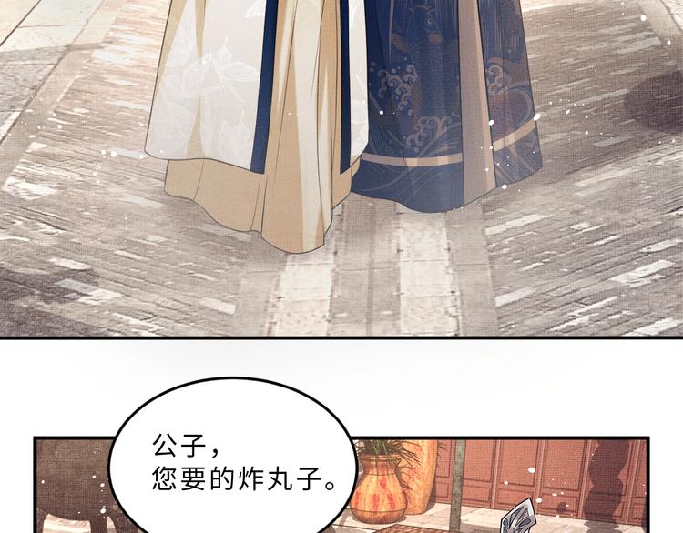 妻为上韩漫全集-第36话 你是我的稀世珍宝无删减无遮挡章节图片 