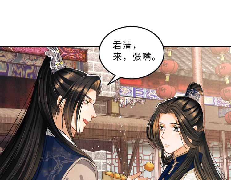 妻为上韩漫全集-第36话 你是我的稀世珍宝无删减无遮挡章节图片 