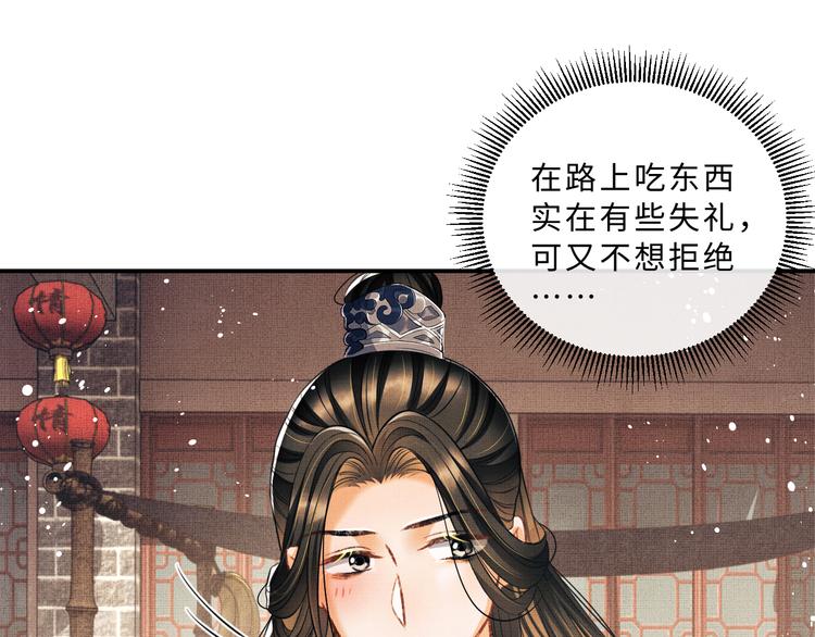 妻为上韩漫全集-第36话 你是我的稀世珍宝无删减无遮挡章节图片 