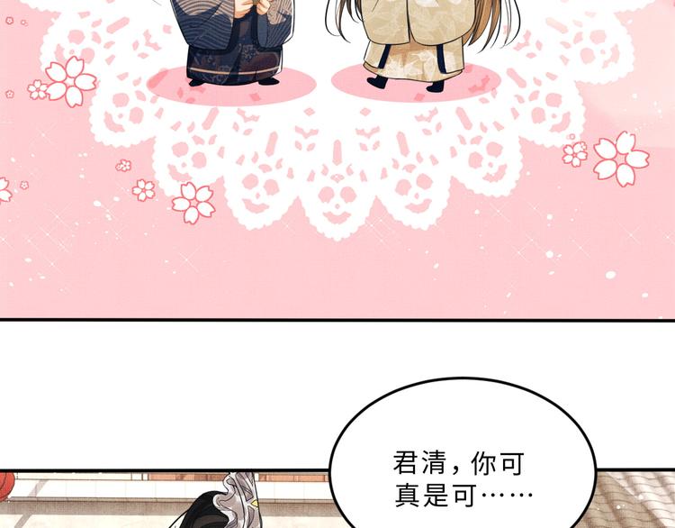妻为上韩漫全集-第36话 你是我的稀世珍宝无删减无遮挡章节图片 