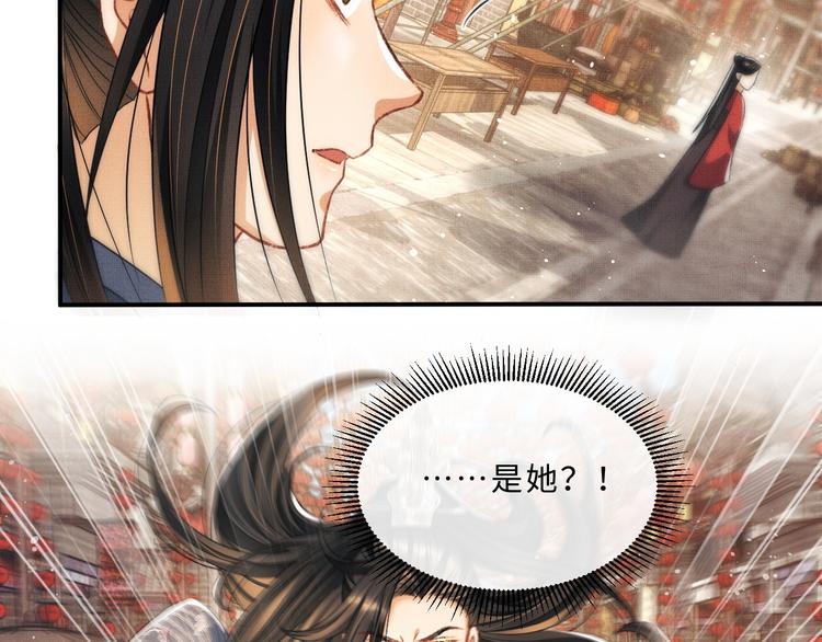 妻为上韩漫全集-第36话 你是我的稀世珍宝无删减无遮挡章节图片 