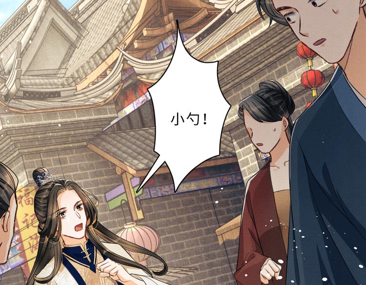 妻为上韩漫全集-第36话 你是我的稀世珍宝无删减无遮挡章节图片 