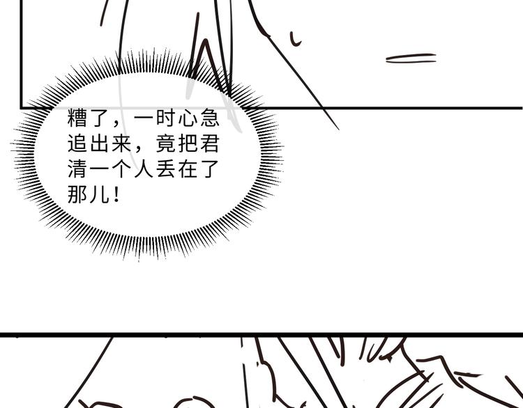 妻为上韩漫全集-第36话 你是我的稀世珍宝无删减无遮挡章节图片 