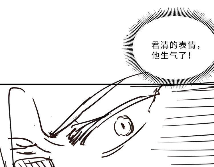 妻为上韩漫全集-第36话 你是我的稀世珍宝无删减无遮挡章节图片 