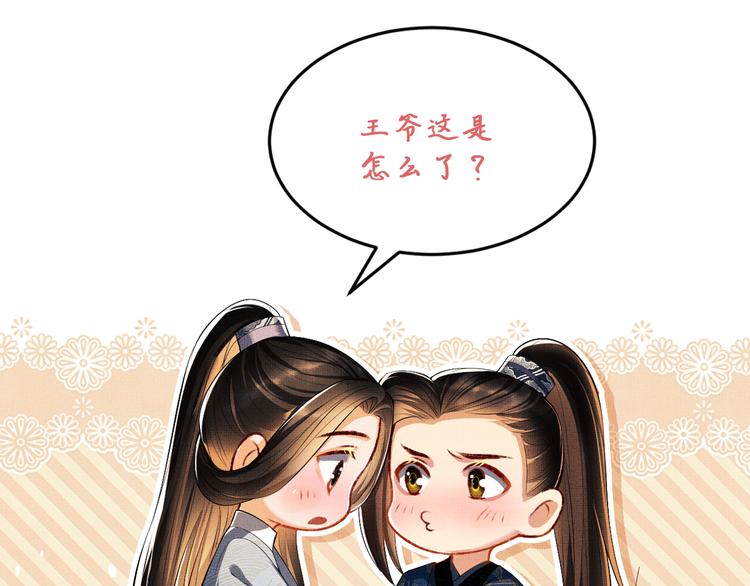 妻为上韩漫全集-第36话 你是我的稀世珍宝无删减无遮挡章节图片 