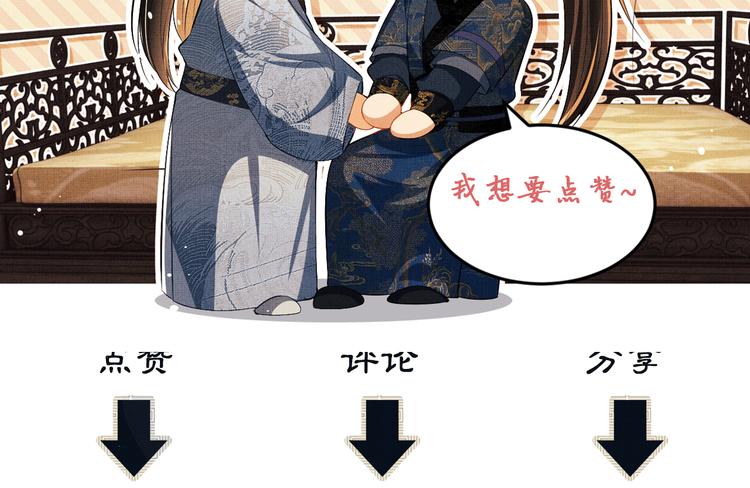 妻为上韩漫全集-第36话 你是我的稀世珍宝无删减无遮挡章节图片 