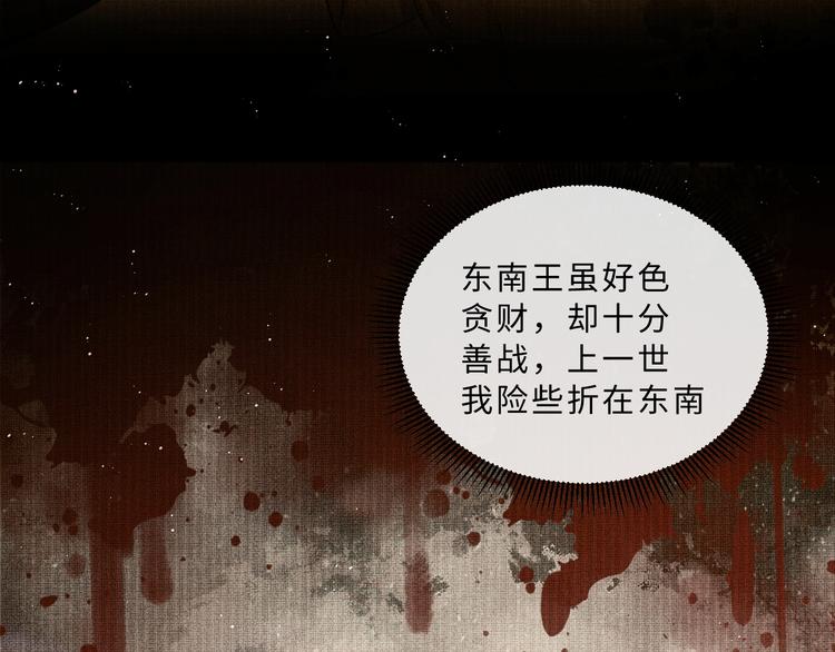 妻为上韩漫全集-第37话 景韶疑似倾心他人？无删减无遮挡章节图片 