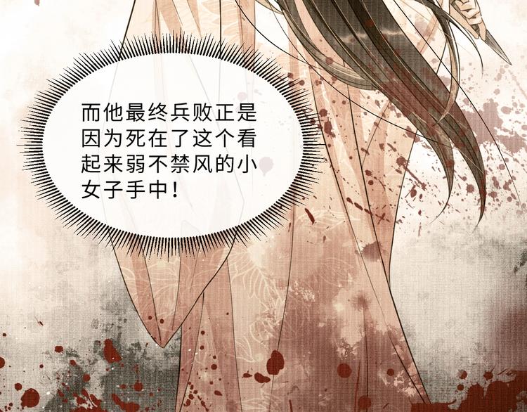 妻为上韩漫全集-第37话 景韶疑似倾心他人？无删减无遮挡章节图片 