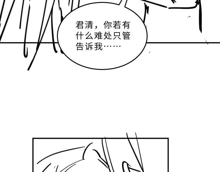 妻为上韩漫全集-第37话 景韶疑似倾心他人？无删减无遮挡章节图片 