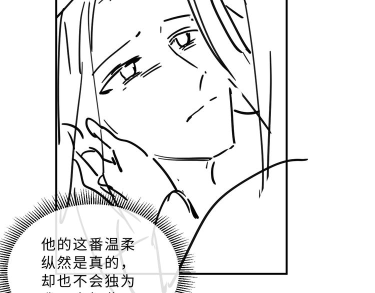 妻为上韩漫全集-第37话 景韶疑似倾心他人？无删减无遮挡章节图片 