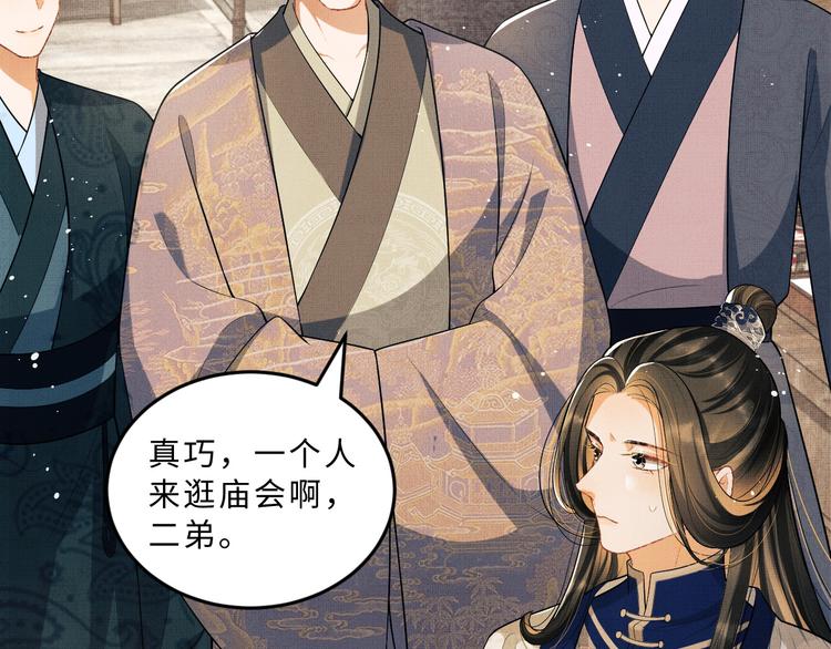妻为上韩漫全集-第37话 景韶疑似倾心他人？无删减无遮挡章节图片 
