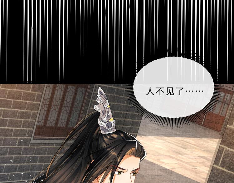 妻为上韩漫全集-第37话 景韶疑似倾心他人？无删减无遮挡章节图片 