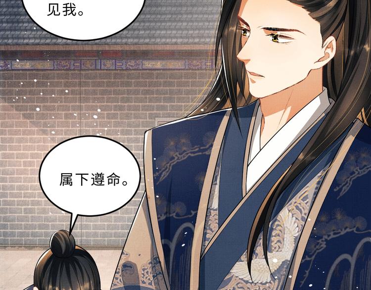 妻为上韩漫全集-第37话 景韶疑似倾心他人？无删减无遮挡章节图片 