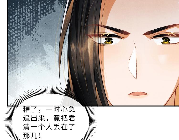妻为上韩漫全集-第37话 景韶疑似倾心他人？无删减无遮挡章节图片 