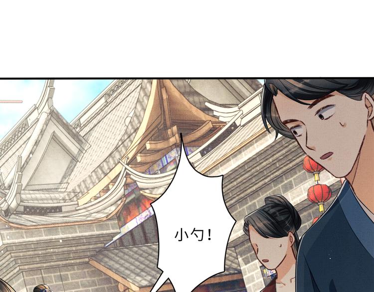 妻为上韩漫全集-第37话 景韶疑似倾心他人？无删减无遮挡章节图片 