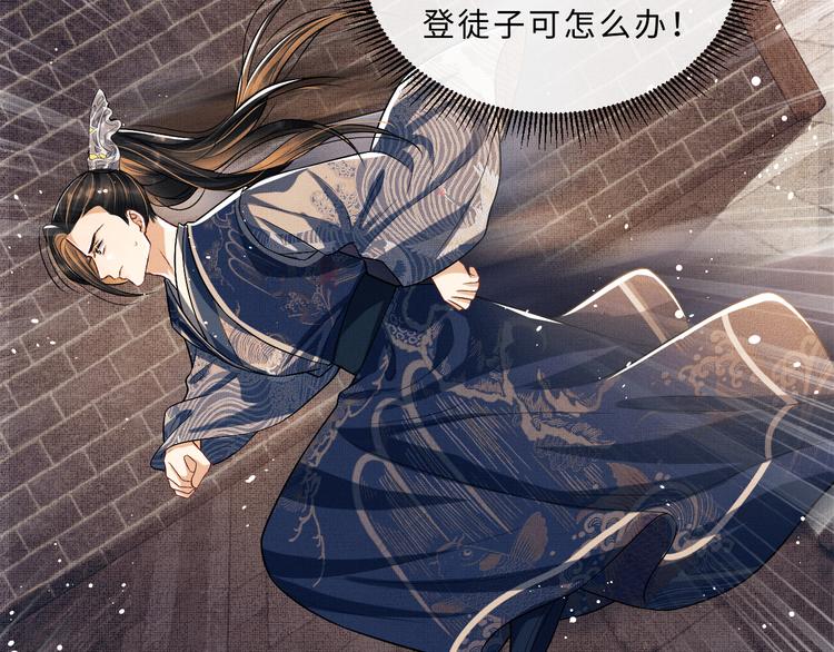 妻为上韩漫全集-第37话 景韶疑似倾心他人？无删减无遮挡章节图片 
