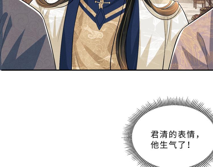 妻为上韩漫全集-第37话 景韶疑似倾心他人？无删减无遮挡章节图片 