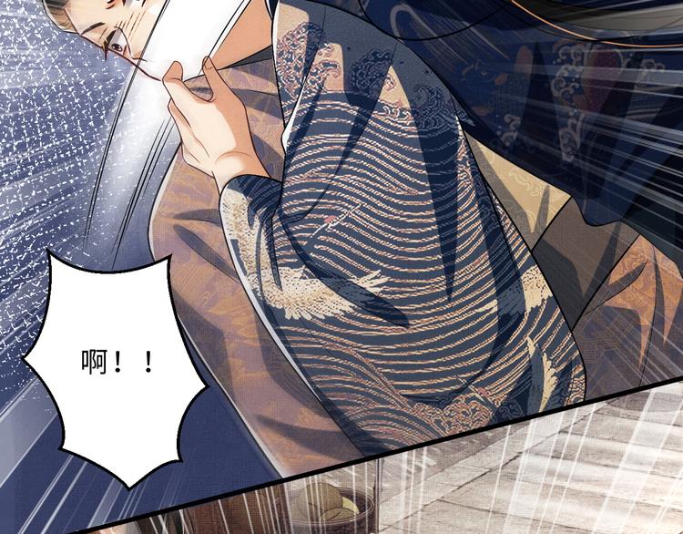 妻为上韩漫全集-第37话 景韶疑似倾心他人？无删减无遮挡章节图片 